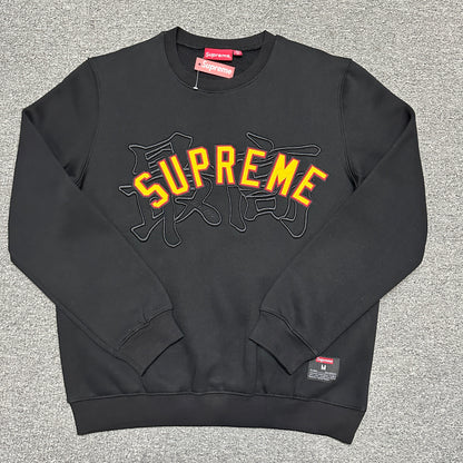 Supreme Kanji Logo Crewneck