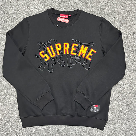 Supreme Kanji Logo Crewneck