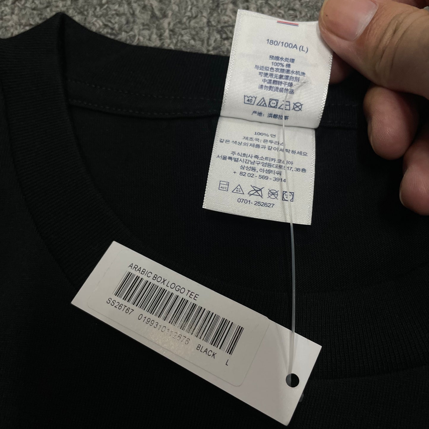 Supreme Arabic Box Logo Tee