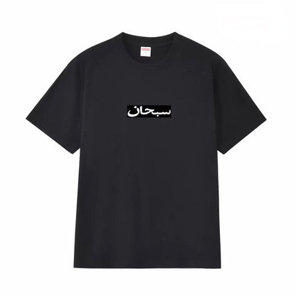 Supreme Arabic Box Logo Tee