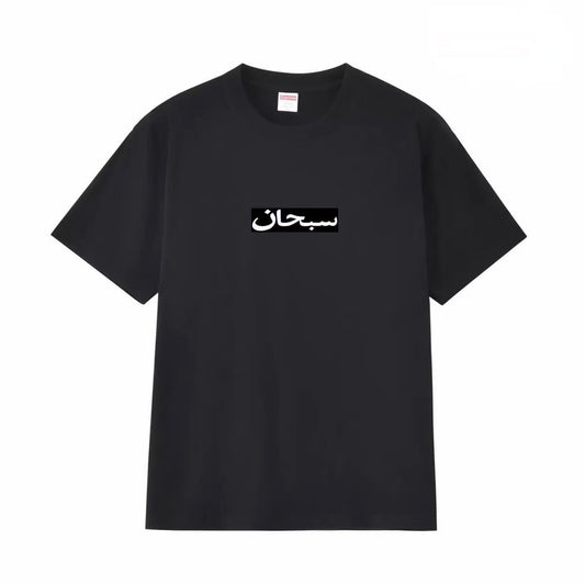 Supreme Arabic Box Logo Tee