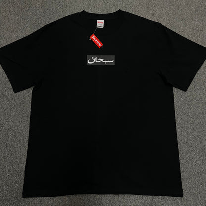 Supreme Arabic Box Logo Tee