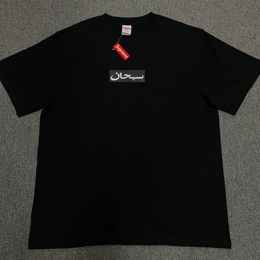 Supreme Arabic Box Logo Tee