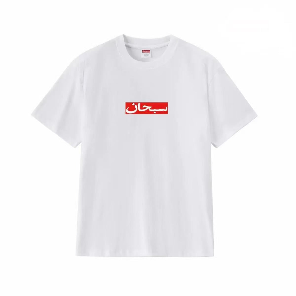 Supreme Arabic Box Logo Tee