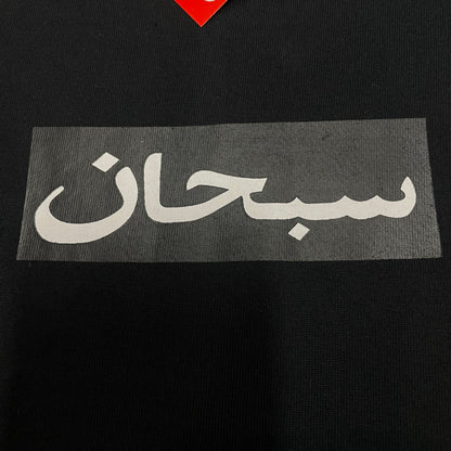 Supreme Arabic Box Logo Tee